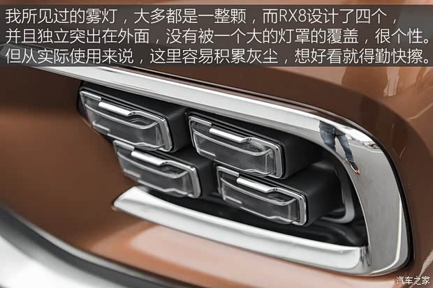 上汽集团 荣威RX8 2018款 基本型