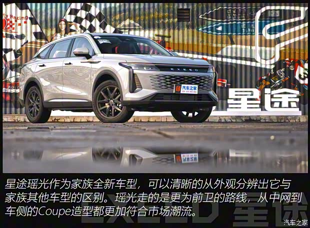 星途 星途瑶光 2023款 低配版 试装车 星途 星途瑶光 2023款 低配版 试装车