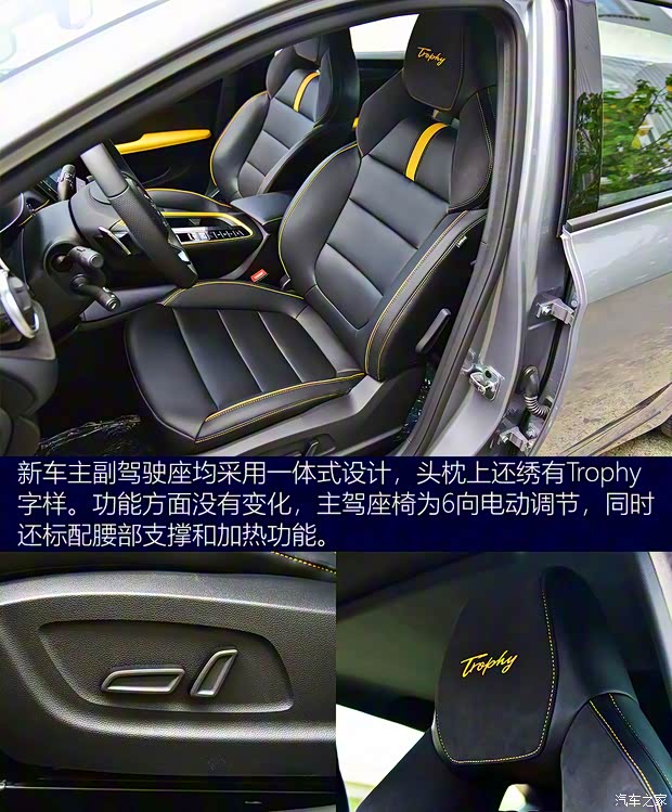 上汽集团 名爵6新能源 2020款 混动Trophy智驾旗舰版 上汽集团 名爵6新能源 2020款 混动Trophy智驾旗舰版