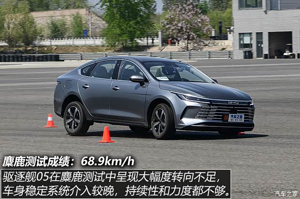 比亚迪 驱逐舰05 2022款 DM-i 120KM 旗舰型