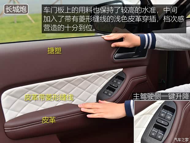 北京越野 北京F40 2019款 2.3T 自动魔方版