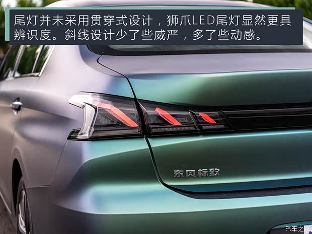 東風(fēng)標(biāo)致 標(biāo)致408 2022款 試裝車