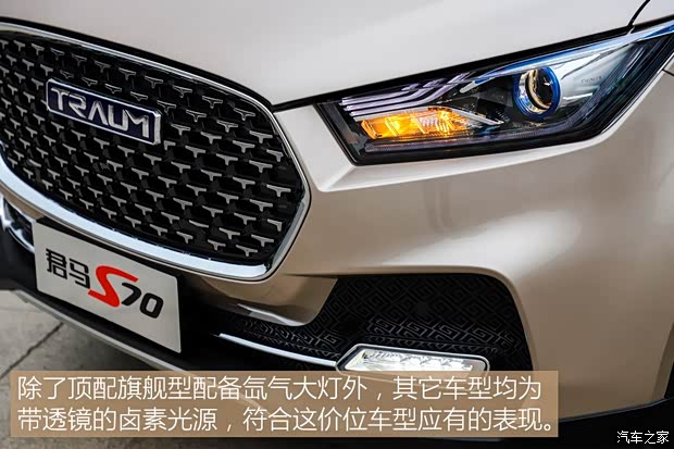 君马汽车 君马S70 2018款 1.5T 自动豪华型