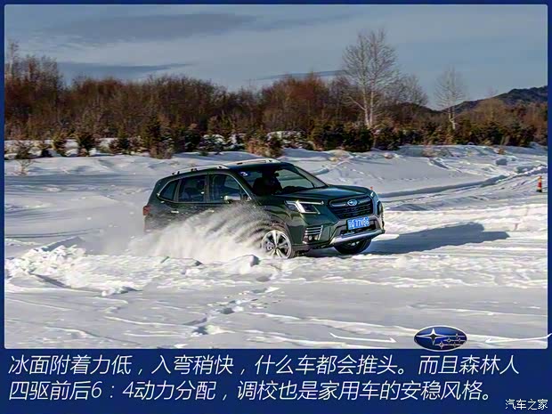 斯巴魯 森林人 2022款 2.0i 旗艦版EyeSight 斯巴魯 森林人 2022款 2.0i 旗艦版EyeSight