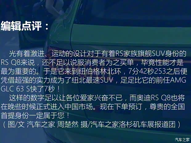 Audi Sport 奥迪RS Q8 2020款 基本型