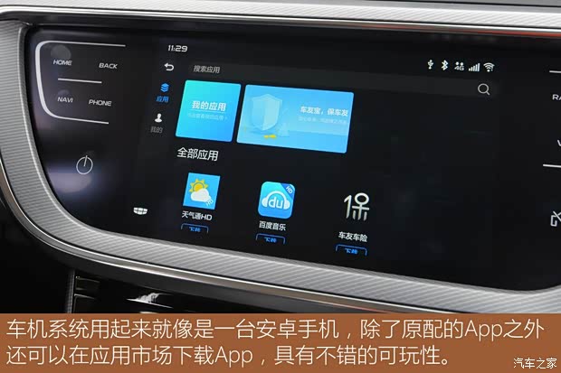 吉利汽车 帝豪GS 2018款 领潮版 1.4T 自动尊尚智联型 吉利汽车 帝豪GS 2018款 领潮版 1.4T 自动尊尚智联型