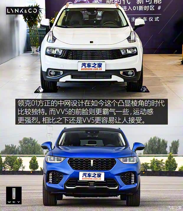 领克 领克01 2017款 2.0T 两驱型版 领克 领克01 2017款 2.0T 两驱型版