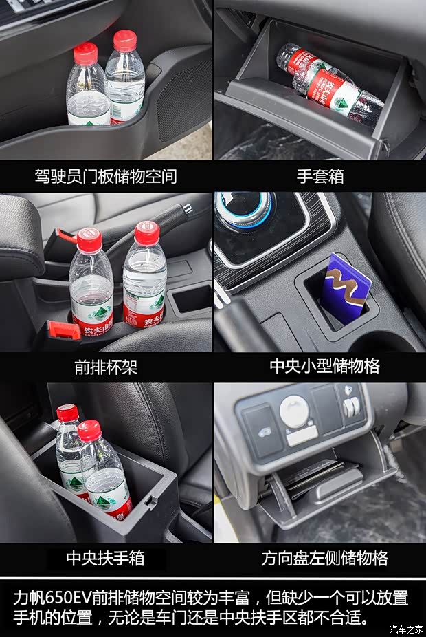 力帆汽车 力帆650EV 2018款 基本型
