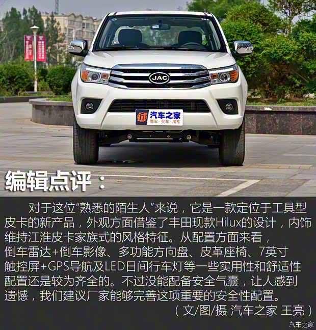 江淮汽车 江淮V7 2018款 2.0T 两驱豪华型长轴D19TCIE13 江淮汽车 江淮V7 2018款 2.0T 两驱豪华型长轴D19TCIE13