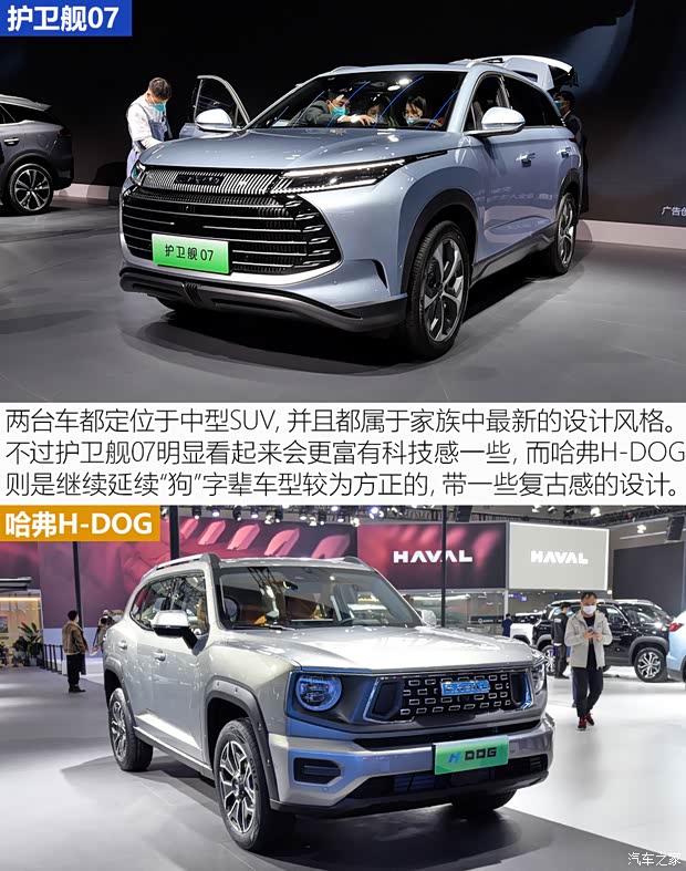 比亞迪 護(hù)衛(wèi)艦07 2023款 DM-i 205KM 旗艦型