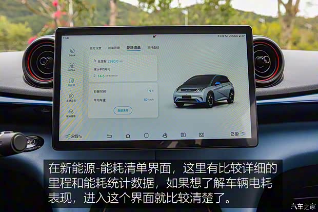 比亚迪 海豚 2021款 401km 骑士版 比亚迪 海豚 2021款 401km 骑士版
