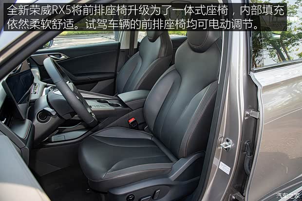 上汽集团 荣威RX5 2022款 第三代 330TGI NGP智驾版 上汽集团 荣威RX5 2022款 第三代 330TGI NGP智驾版