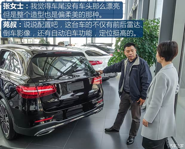 北京奔驰 奔驰GLC 2018款 改款 GLC 260 4MATIC 动感型