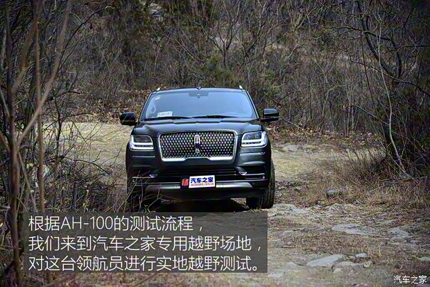 林肯 领航员 2018款 3.5T 尊耀版 林肯 领航员 2018款 3.5T 尊耀版