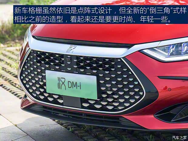 比亚迪 汉 2022款 DM-i 121KM 尊享型 比亚迪 汉 2022款 DM-i 121KM 尊享型