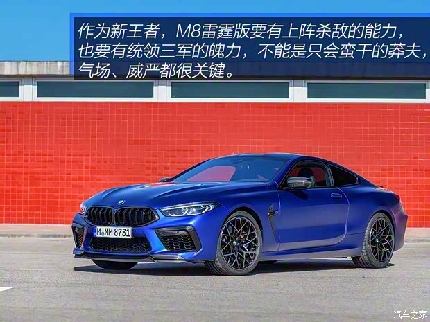 寶馬M 寶馬M8 2019款 M8 雙門(mén)轎跑車(chē) 雷霆版