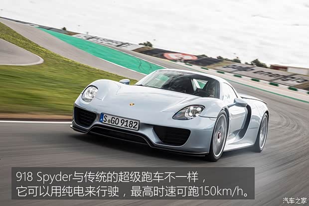 保时捷 918 Spyder 2015款 Spyder