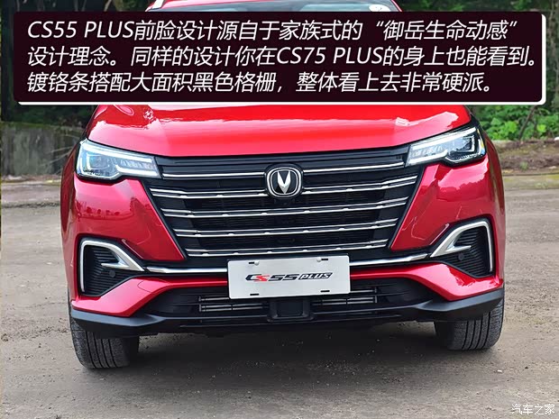 長安汽車 長安CS55 PLUS 2020款 1.5T 自動炫色型