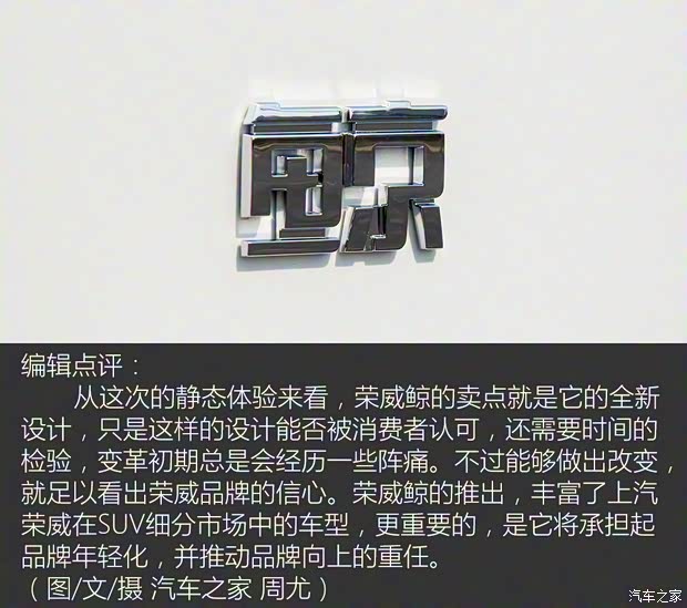 上汽集团 鲸 2022款 基本型