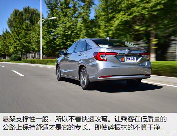 廣汽本田 凌派 2020款 銳·混動(dòng) 1.5L 銳·旗艦版