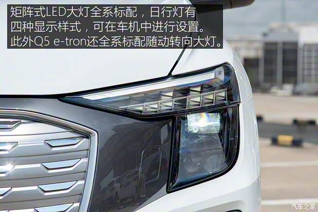 上汽奥迪 奥迪Q5 e-tron 2022款 40 e-tron 星耀型 锦衣套装