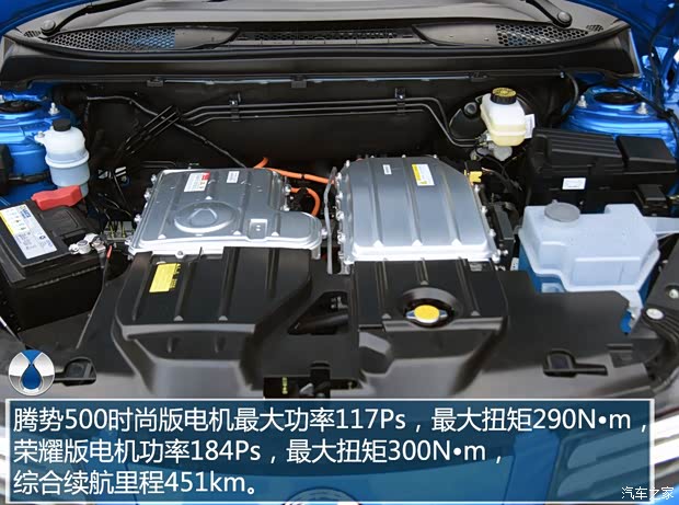 腾势汽车 腾势 2018款 500 荣耀版