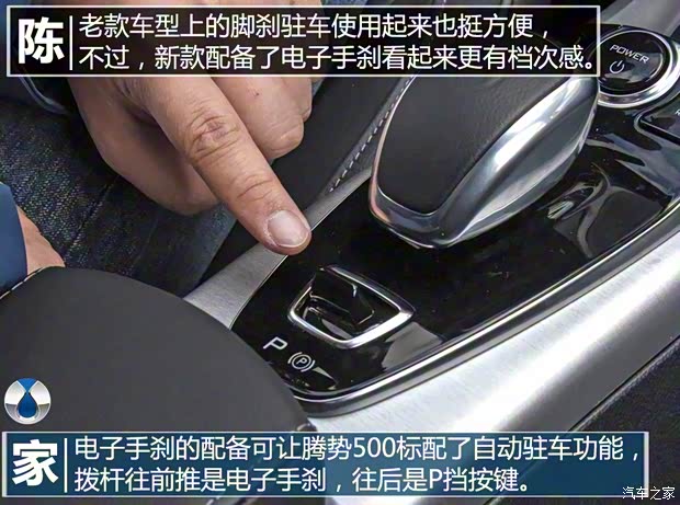 騰勢汽車 騰勢 2018款 500 榮耀版