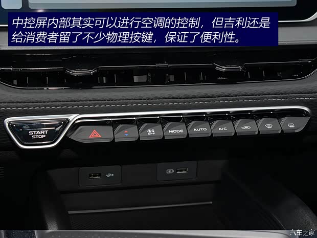 吉利汽车 缤瑞 2022款 缤瑞COOL 1.5T DCT风驰版