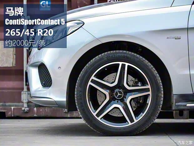 梅賽德斯-AMG 奔馳GLE AMG 2017款 AMG GLE 43 4MATIC 梅賽德斯-AMG 奔馳GLE AMG 2017款 AMG GLE 43 4MATIC