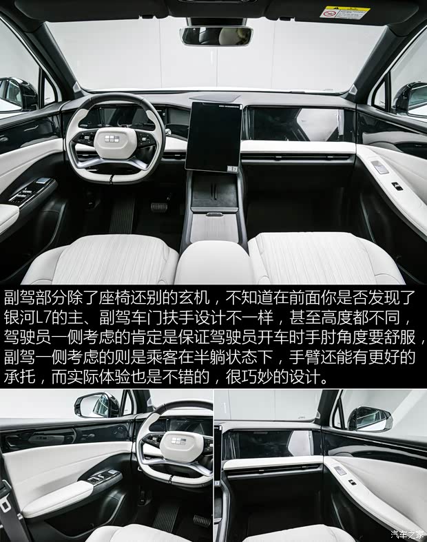 吉利汽车 银河L7 2023款 插混 基本型