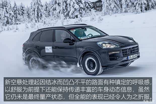 保时捷 Cayenne 2024款 基本型