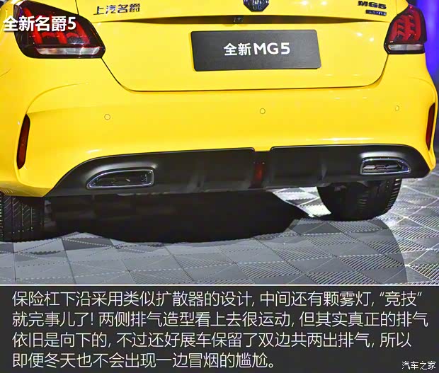 上汽集团 名爵5 2020款 基本型 上汽集团 名爵5 2020款 基本型