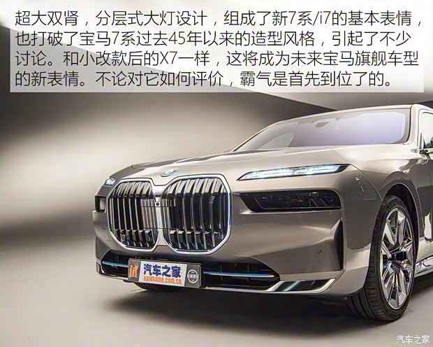 寶馬(進口) 寶馬i7 2022款 基本型