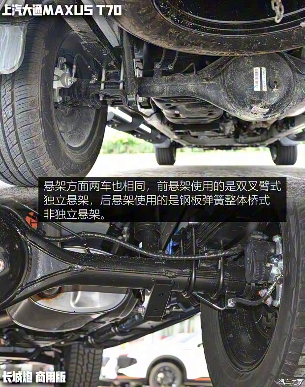 上汽大通 上汽大通MAXUS T70 2022款 2.0T柴油自动四驱澳洲版长箱 上汽大通 上汽大通MAXUS T70 2022款 2.0T柴油自动四驱澳洲版长箱