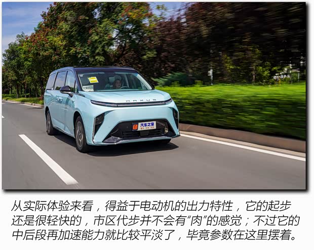 上汽大通 上汽大通MAXUS MIFA 9 2022款 長續(xù)航 高山旗艦版