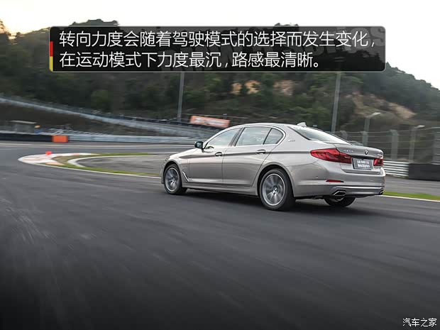 华晨宝马 宝马5系新能源 2018款 530Le iPerformance