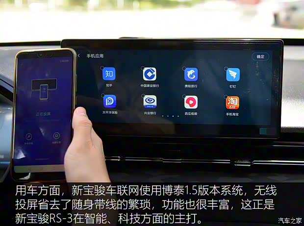 上汽通用五菱 新寶駿RS-3 2020款 1.5L CVT  24小時在線豪華型