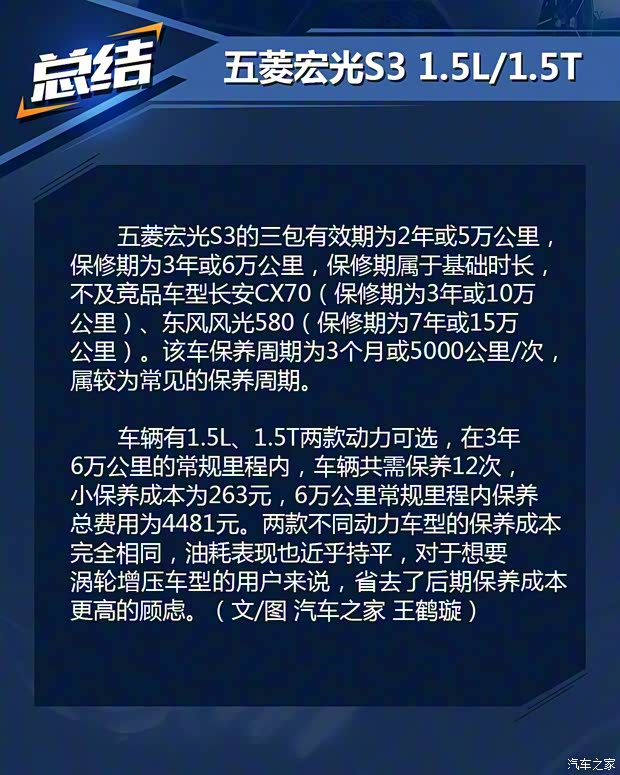 上汽通用五菱 五菱宏光S3 2018款 1.5L 手動(dòng)豪華型