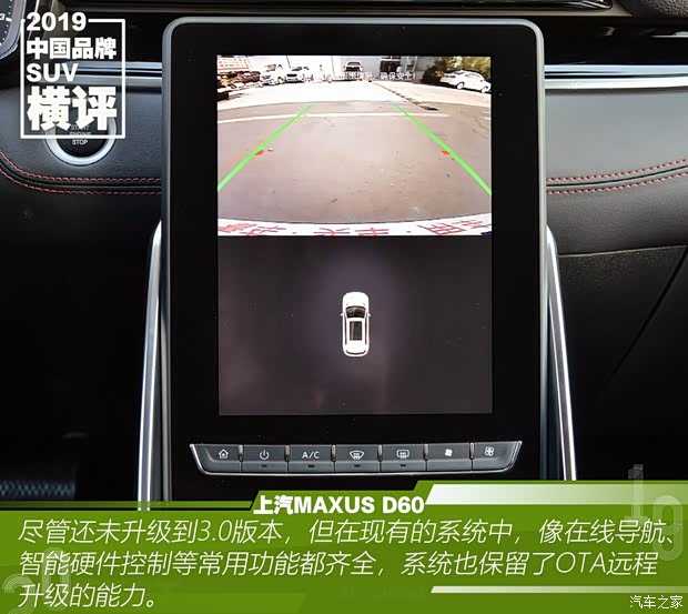上汽大通 上汽MAXUS D60 2019款 1.5T 自动舒享版 5座