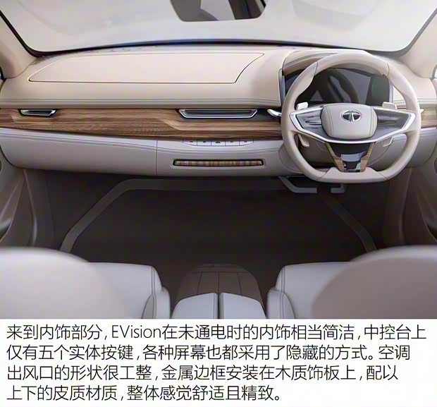 塔塔 EVision 2018款 Concept