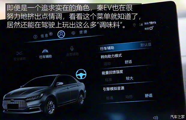 比亚迪 秦新能源 2019款 高续航版 尊贵型