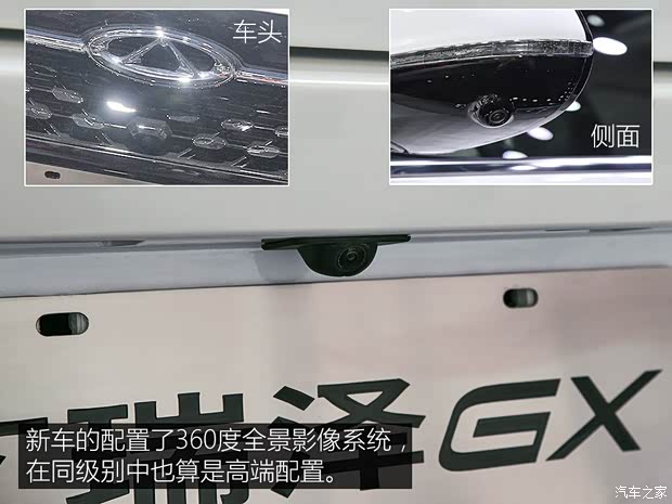 奇瑞汽车 艾瑞泽GX 2018款 基本型