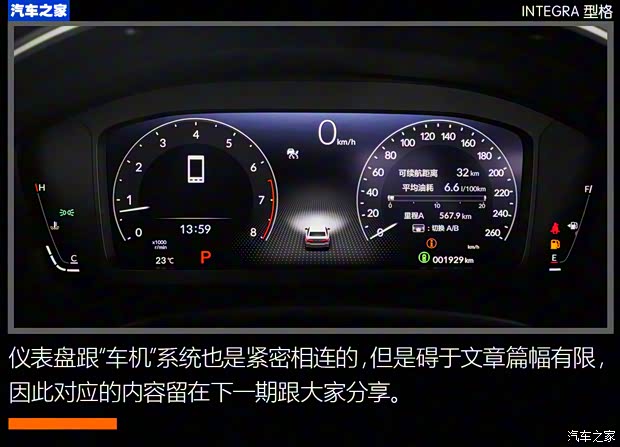广汽本田 型格 2022款 240TURBO CVT尊享版 广汽本田 型格 2022款 240TURBO CVT尊享版