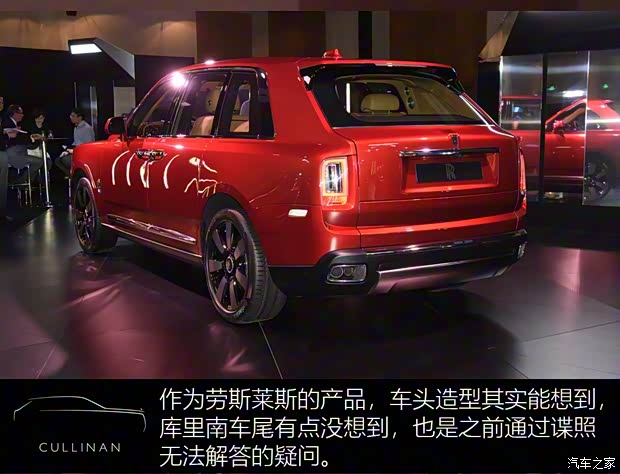 勞斯萊斯 庫里南 2015款 基本型