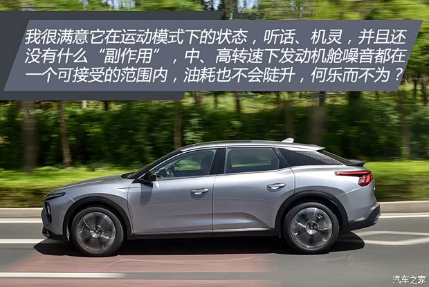 东风雪铁龙 凡尔赛C5 X 2021款 1.6T 耀不凡 东风雪铁龙 凡尔赛C5 X 2021款 1.6T 耀不凡