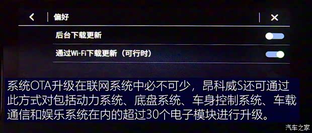 上汽通用別克 昂科威S 2020款 四驅(qū)艾維亞