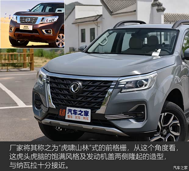 鄭州日產(chǎn) 銳騏7 2022款 2.3T自動(dòng)四驅(qū)柴油旗艦型M9T