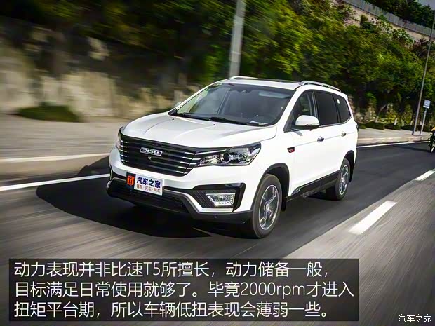 比速汽車 比速T5 2017款 1.5T 自動旗艦型