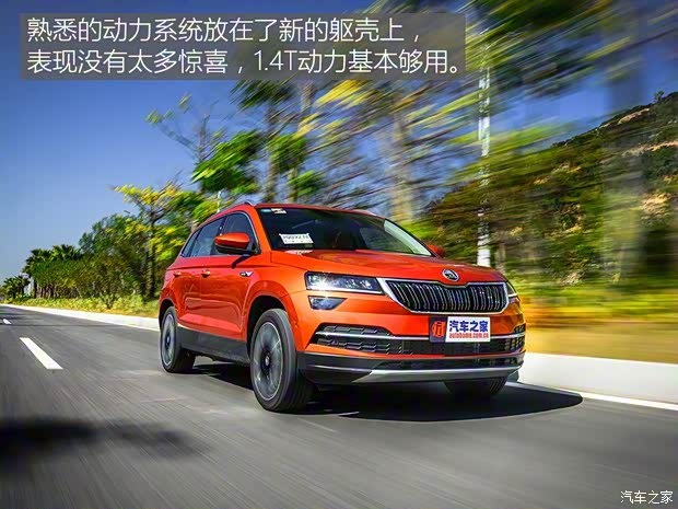 上汽斯柯达 柯珞克 2018款 基本型