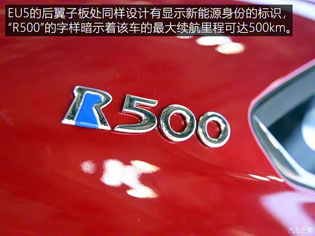 北汽新能源 EU系列 2018款 EU5 基本型